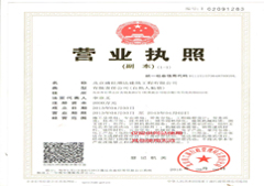 營(yíng)業(yè)執(zhí)照